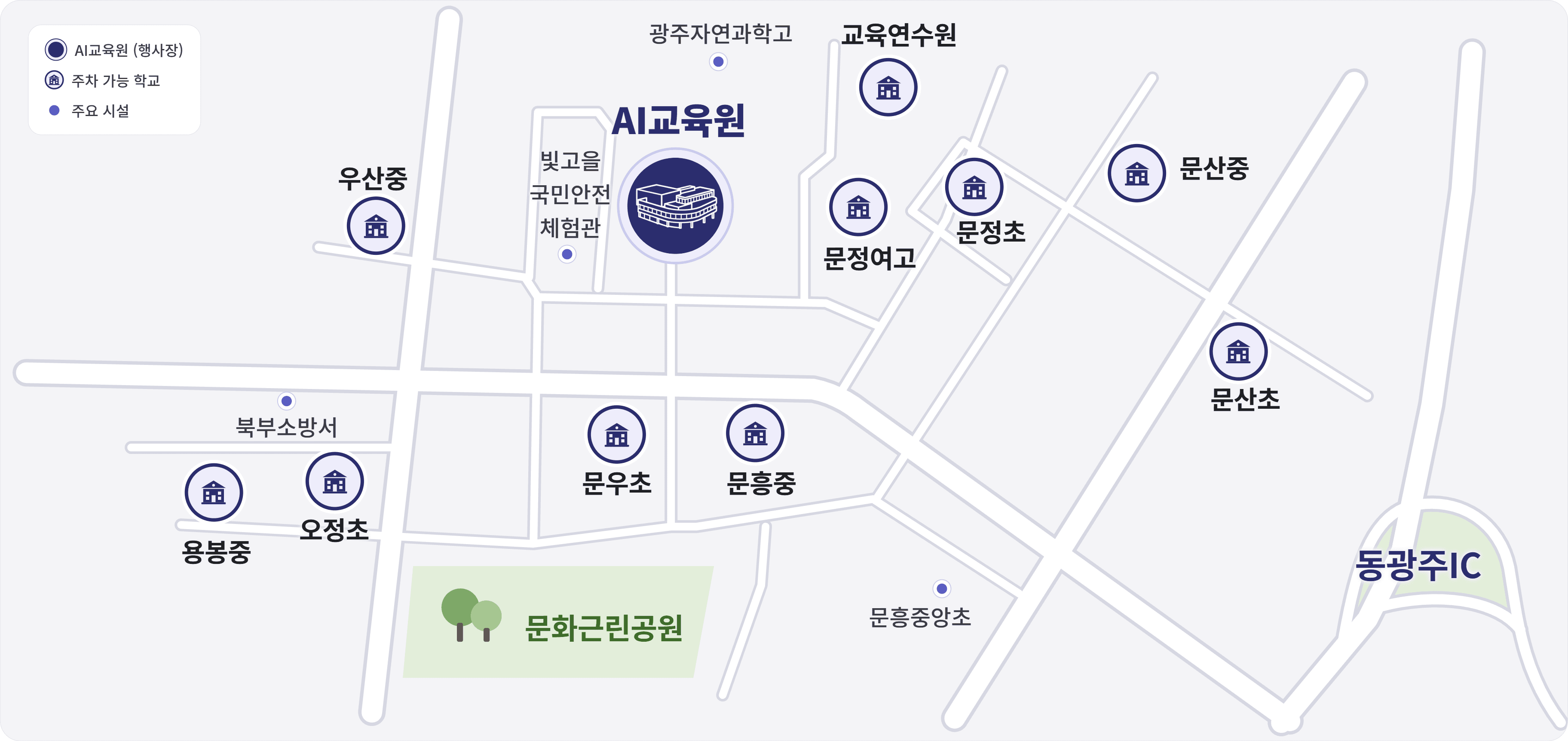 AI교육원 주변 주차 가능 학교 지도: 우산중, 용봉중, 오정초, 문우초, 문흥중, 문정여고, 문정초, 교육연수원, 문산중, 문산초